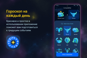 Гороскоп и астрология на каждый день