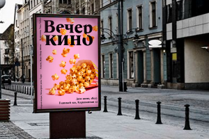 Дизайн постера