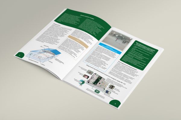 Каталог для компании Гигротерм