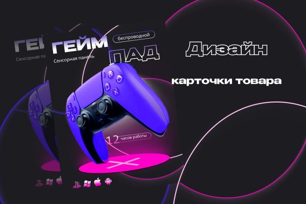 Инфографика