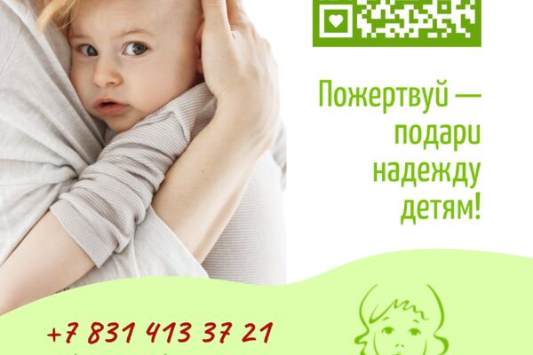 Прототип рекламной листовки, предназначенный для распространения в общественном транспорте города Нижнего Нивгорода