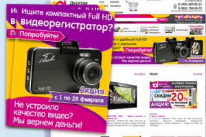 Дизайн баннера для интернет магазина Десятое измерение 10i.ru