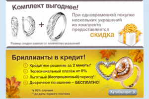Дизайн баннеров для Ювелирного Интернет-магазина