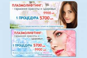 Баннеры для сайта