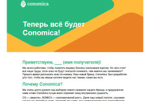 Письмо для рассылки Email