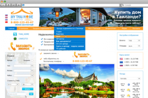 Дизайн сайта – Недвижимость Таиланда