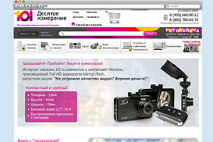 Дизайн страницы “Акция” для интернет магазина