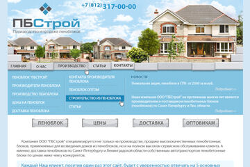 09_ПБСтрой_360.jpg