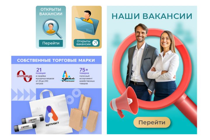 Веб-баннеры, на которые кликнут - 5554016