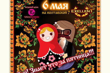 плакат_portfolio_1 _360.jpg