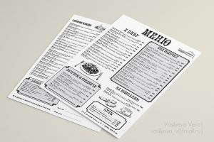 Меню для бара Wooden House