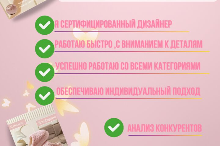 Инфографика для маркетплейсов
