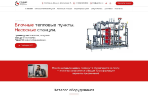 Блочные тепловые пункты