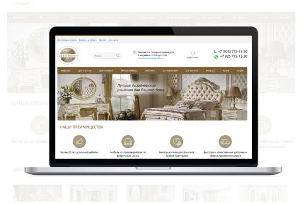Интернет-магазин мебели Mebel Mondo на 1С-Битрикс — каталог, фиды, SEO и поддержка