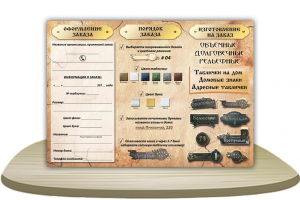 Евробуклет [Сторона 1]