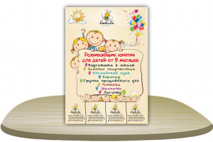 Листовка А4