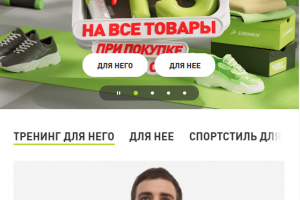 Корпоративные сайты sportmaster.ru, ostin.com, demix.ru, fundayshop.com