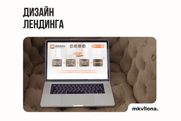 ДИЗАЙН ЛЕНДИНГА (ОБЛОЖКА) PNG (02) 02.png