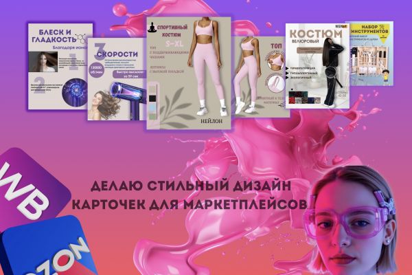 Инфографика