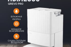 Редизайн карточки товара для пылесоса, Инфографика