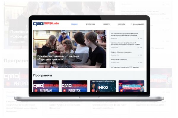 Медиа-портал «Соцмедиа Онлайн» на 1С-Битрикс — каталог СМИ, новости и поиск по изданиям