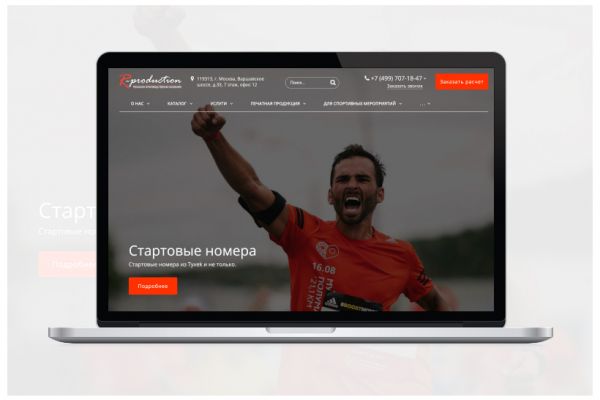 Интернет-каталог типографии «R-Продакшн» — сувенирная продукция и реклама онлайн