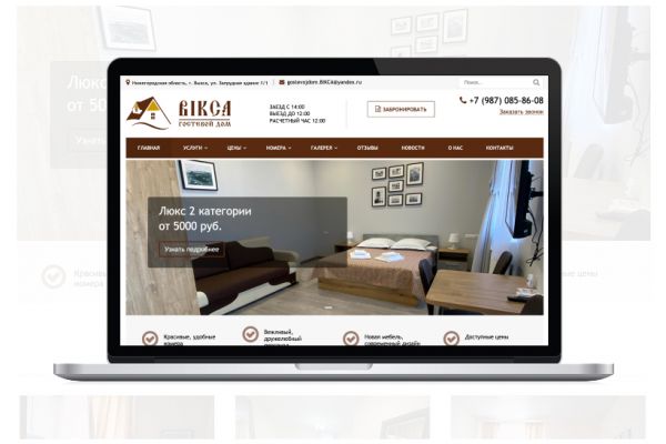 Сайт гостиницы на 1С-Битрикс — «Гостевой дом BIKCA»