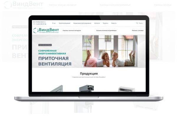 Корпоративный сайт B2B на 1С-Битрикс — «WindVent»