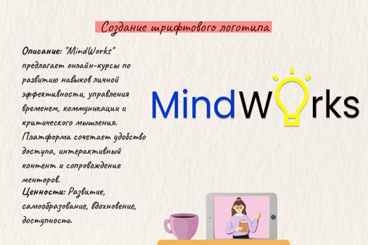 Создание логотипа - 5554823