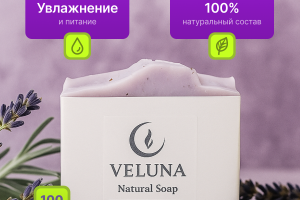 Инфографика для мыла ручной работы бренда "Veluna"