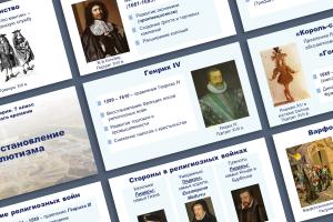 Дизайн учебной презентации для 7 класса