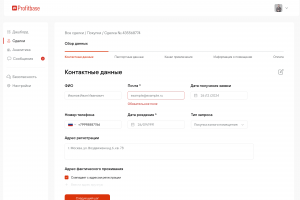 CRM система для застройщика