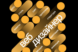 Графический дизайн