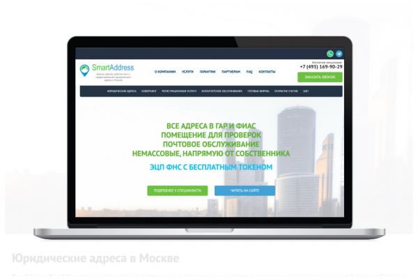 Корпоративный сайт-каталог на 1С-Битрикс — «SmartAddress» (юридические адреса для бизнеса)