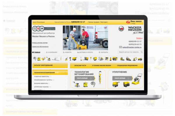Сайт-каталог строительной техники «Wacker Neuson»