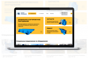 Корпоративный сайт завода с каталогом «Карьер-Оснащение» на 1С-Битрикс