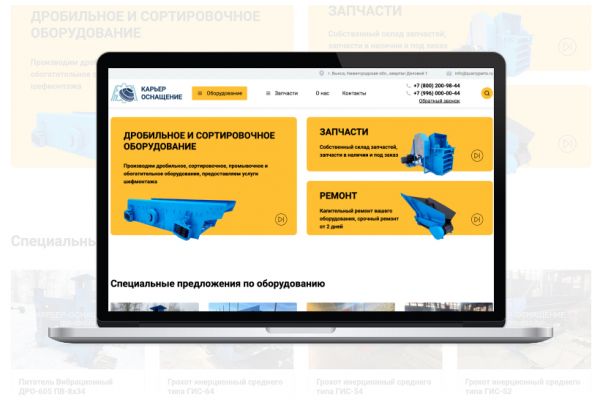 Корпоративный сайт завода с каталогом «Карьер-Оснащение» на 1С-Битрикс