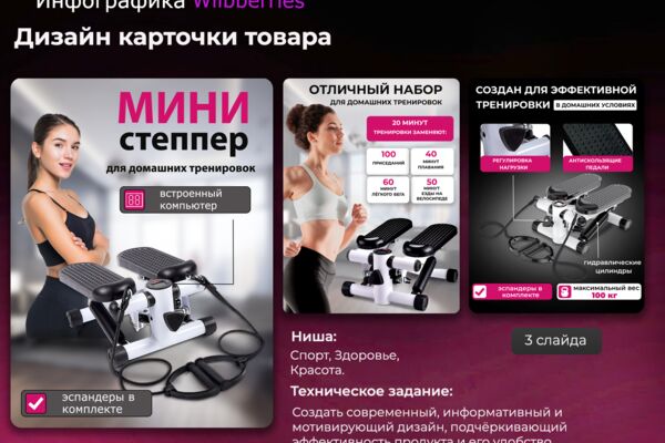степпер обложка копия2.png