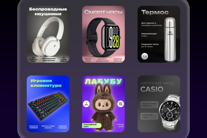 Инфографика для Маркетплейсов - 5555274