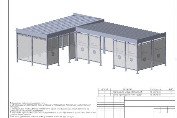 Курительный павильон для логистического центра