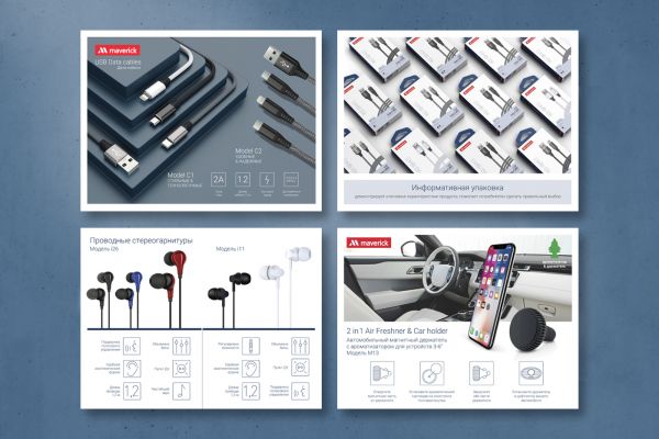 Презентация для компании Maverick