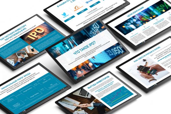 Презентация "Что такое IPO?"