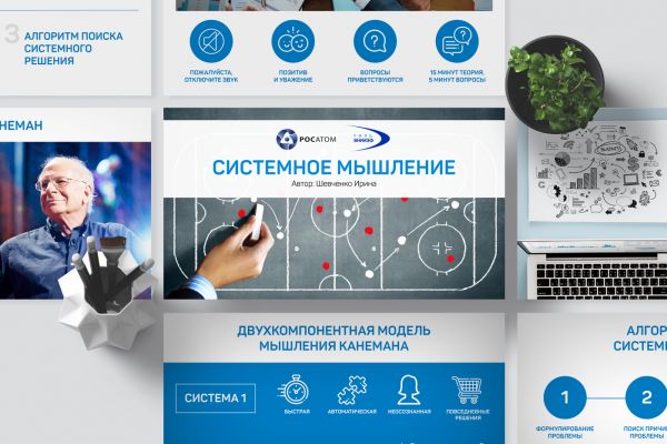 Презентация для научного института ВНИИЭФ