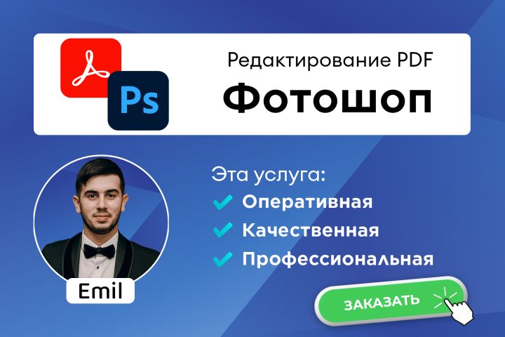 PDF. Фотошоп. Обработка и редактирование ПДФ файлов. Photoshop. - 5555423