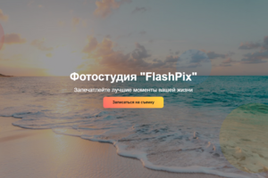 создание сайта