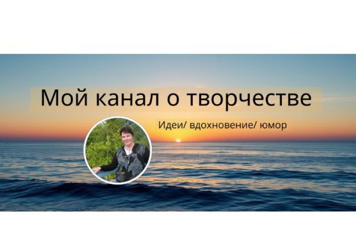 Оформление YouTube-канала: шапка, аватар, превью — стильный дизайн Canva - 5555572