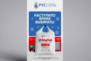 Banner Roll-Russol_01