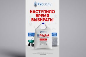 Banner Roll-Russol_02