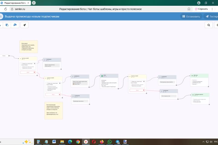 Senler - выдача уникальных промокодов - 5555674