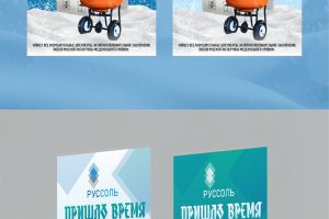 Ролл ап Руссоль